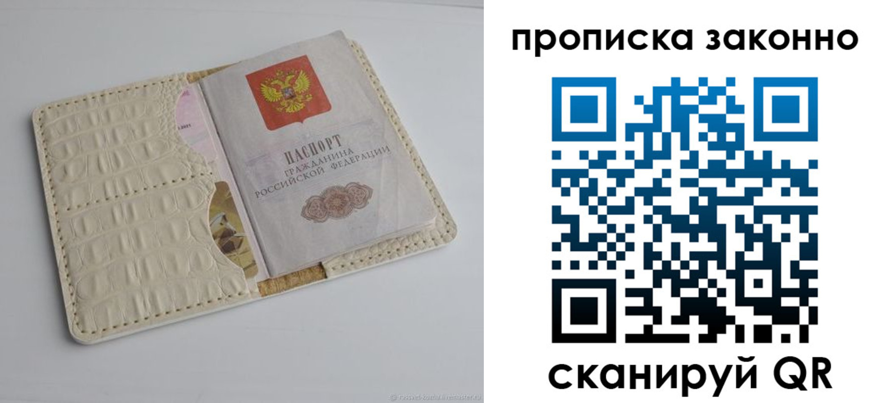 временная прописка в Липецке