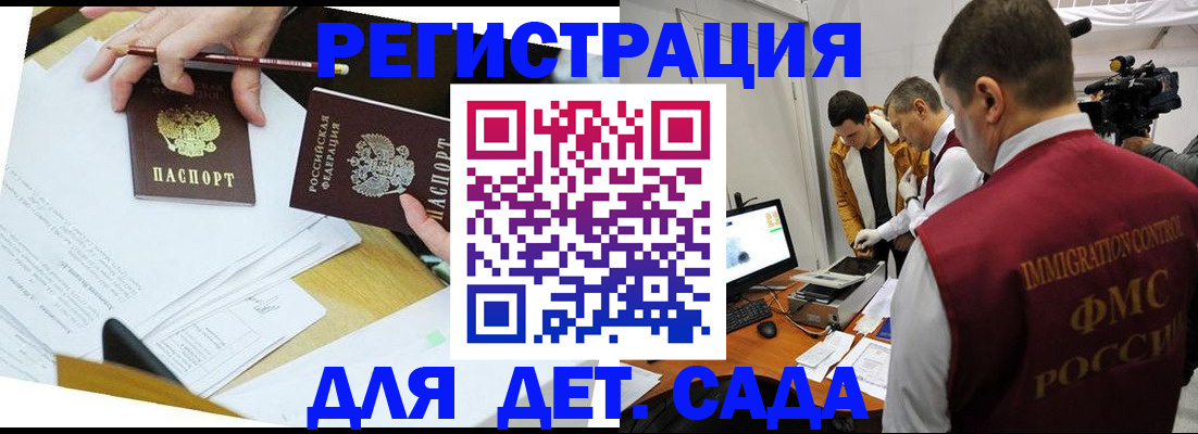 прописка для военкомата в Липецке