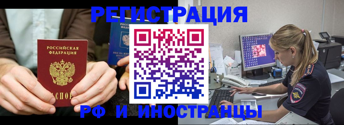 прописка от собственника в Липецке