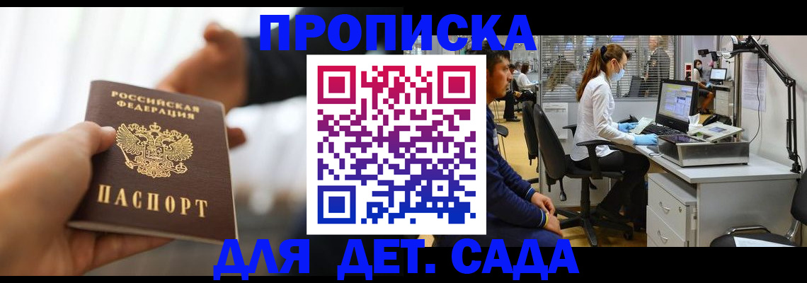 временная регистрация в Липецке