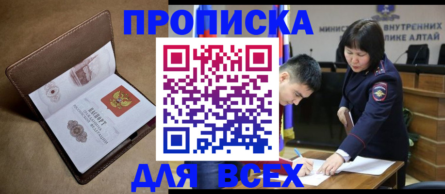 временная регистрация адрес в Липецке