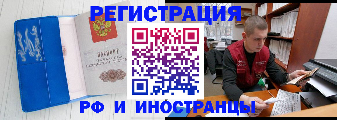 прописка для кредита в Липецке