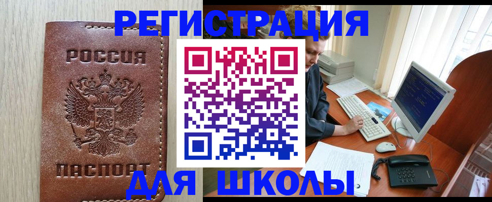 прописка в квартире в Липецке